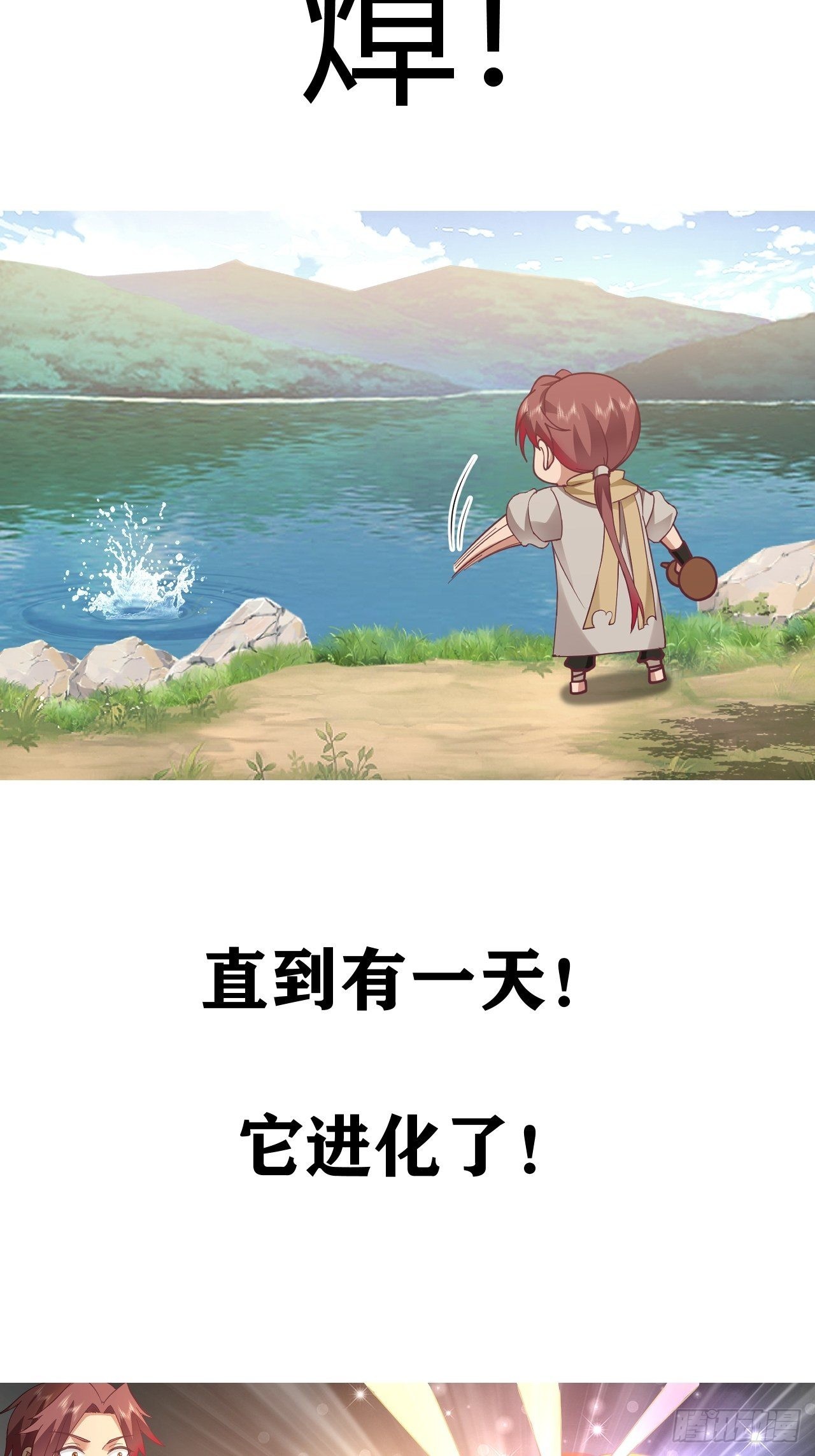 神宠又给我开挂了听书漫画,预告2图