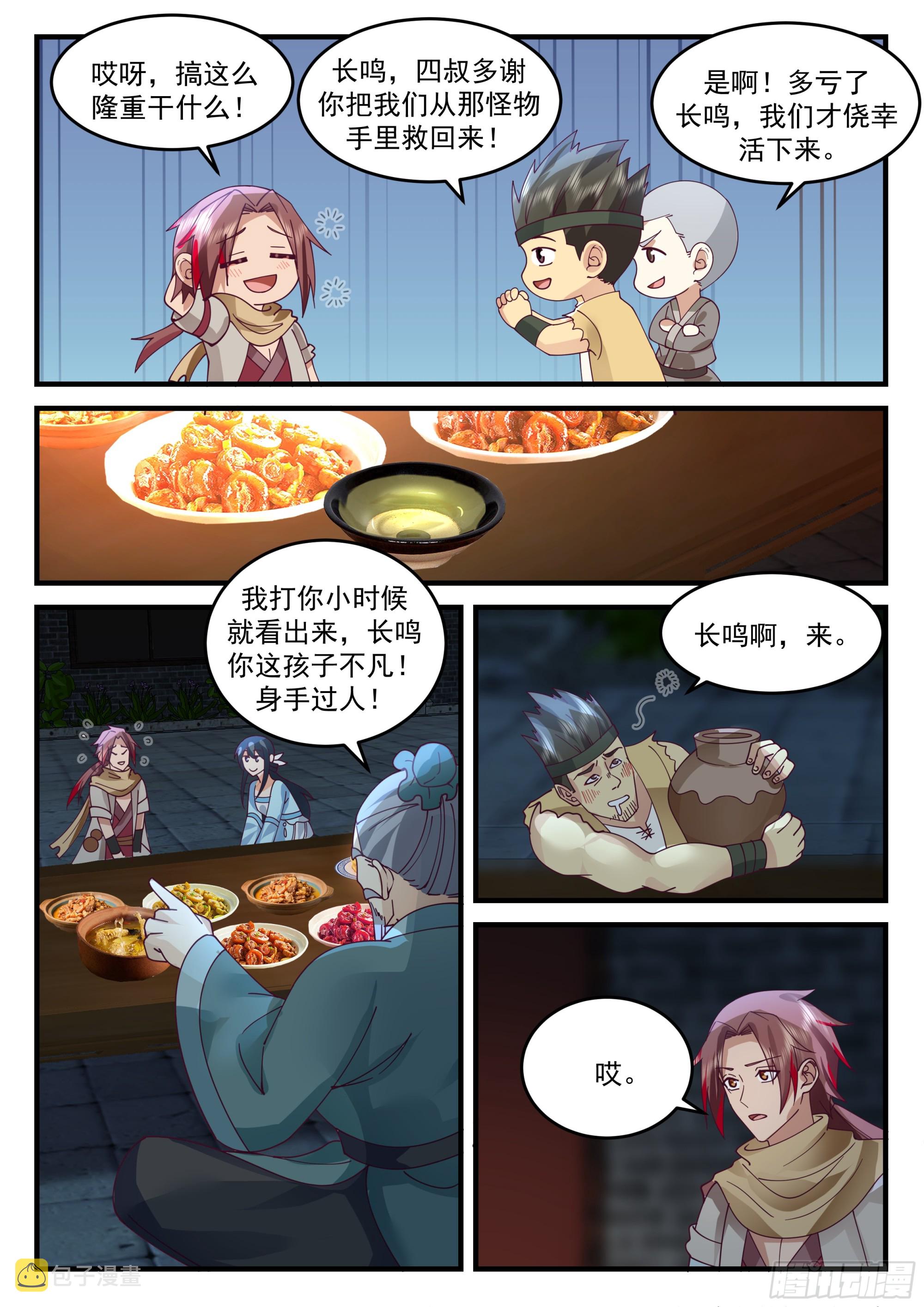 神宠又给我开挂了听书漫画,有点暧昧1图