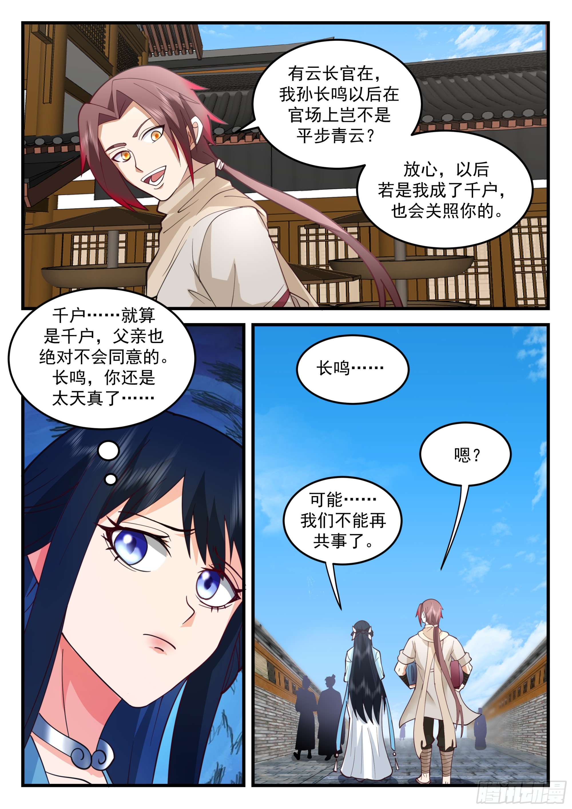 神宠又给我开挂了听书漫画,云家2图