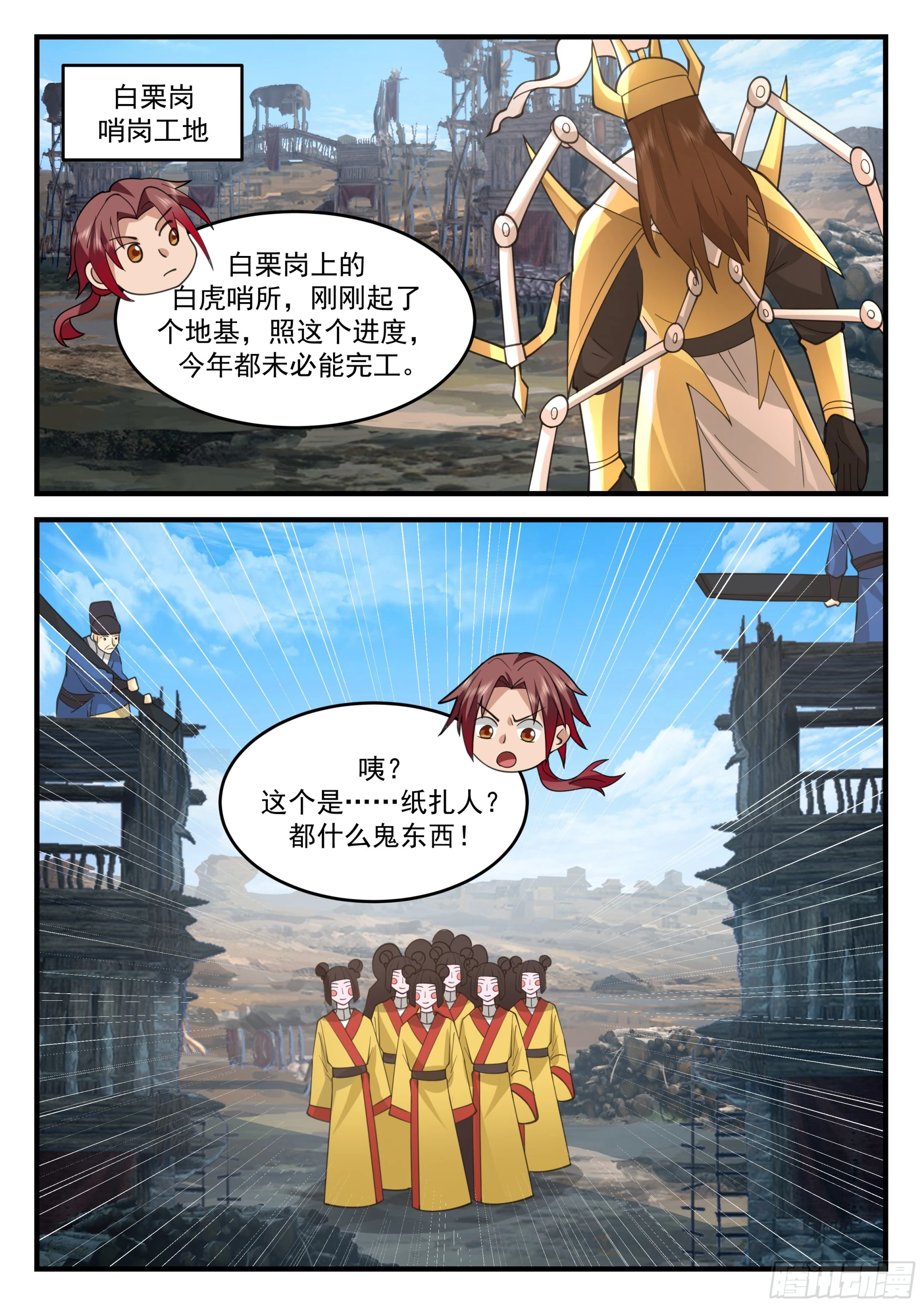 神宠又给我开挂了听书漫画,鬼物出动！2图