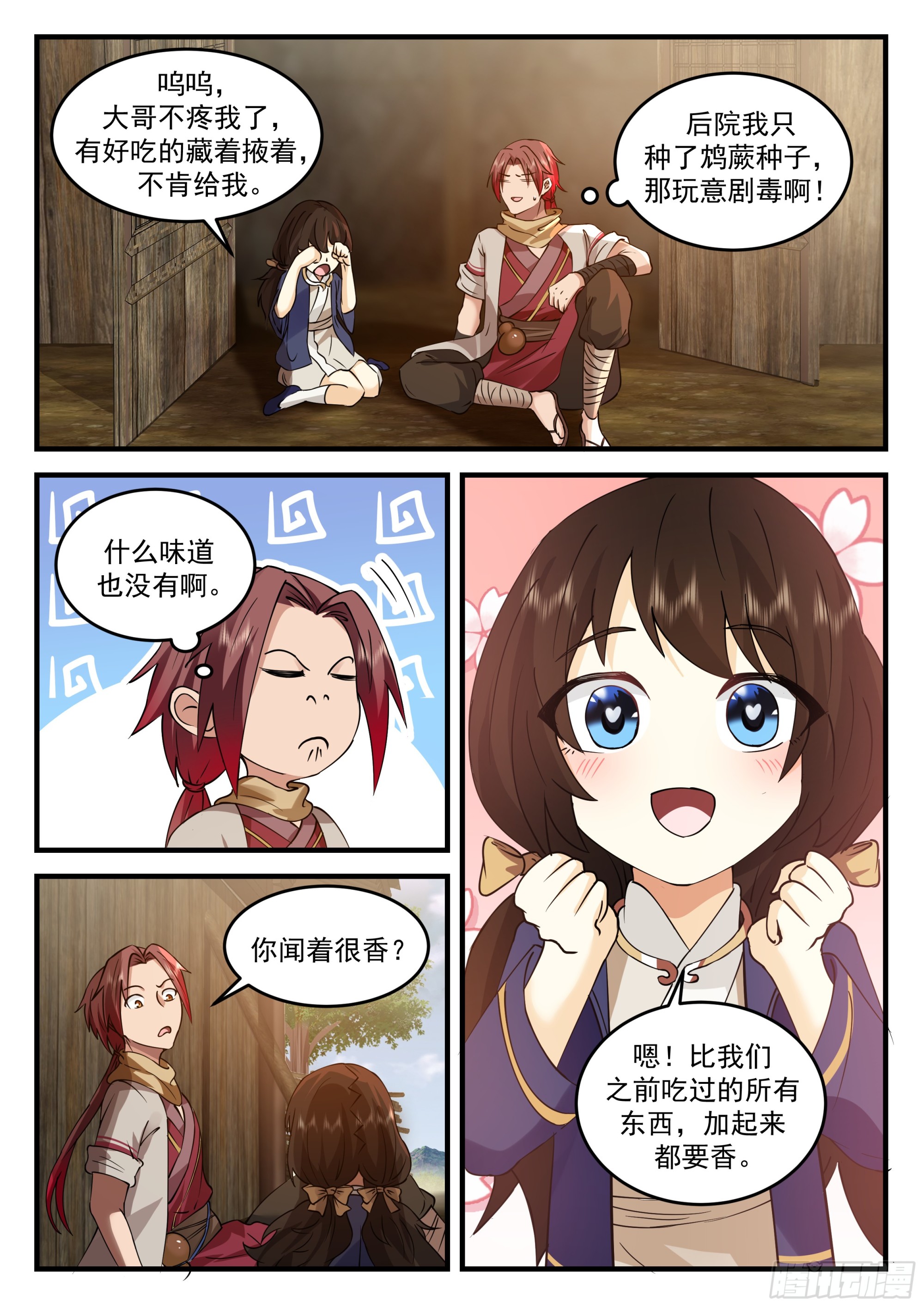 神宠又给我开挂了女主是谁漫画,机敏的孙长鸣1图