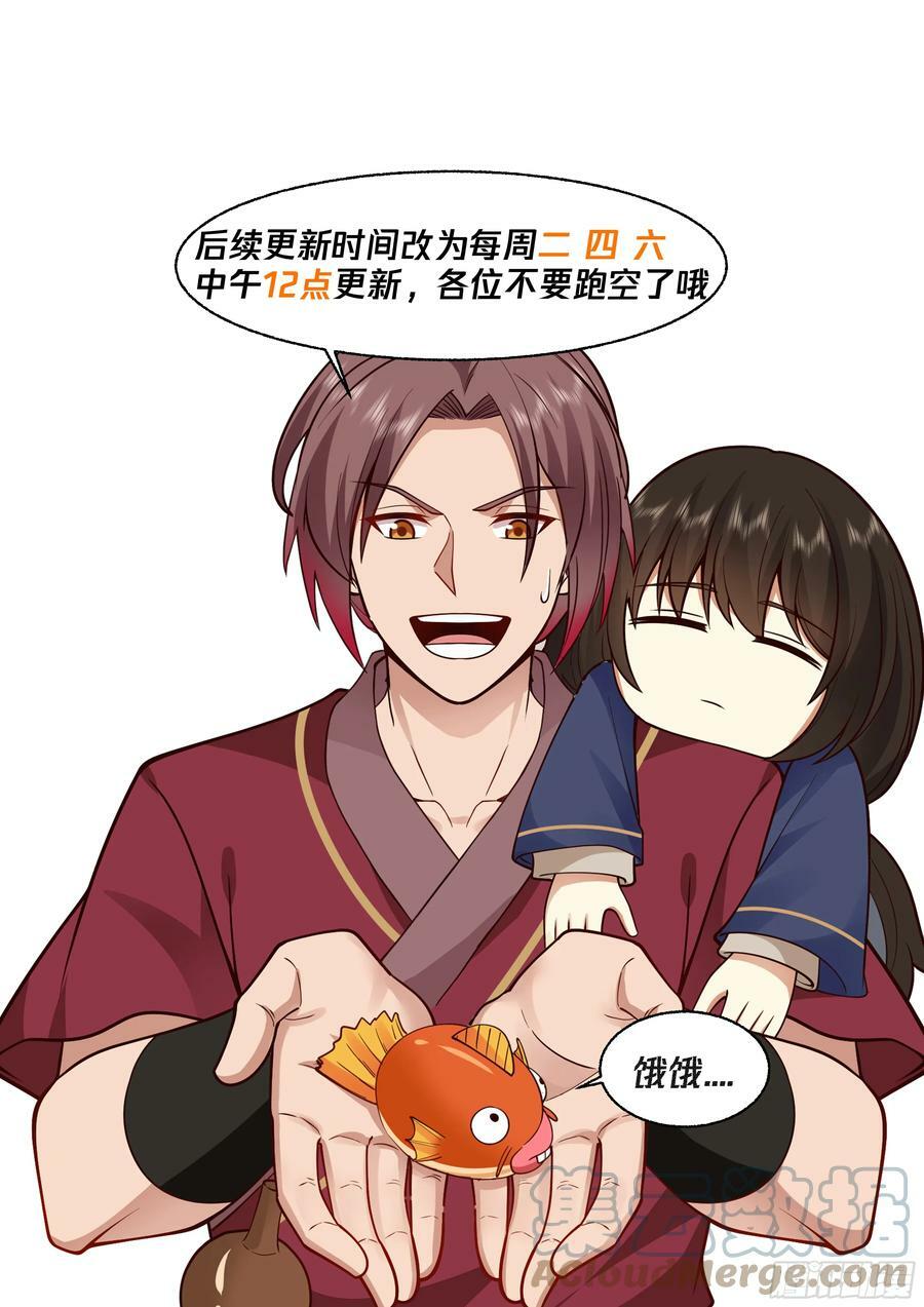 神宠又给我开挂了听书漫画,抄查福王府2图