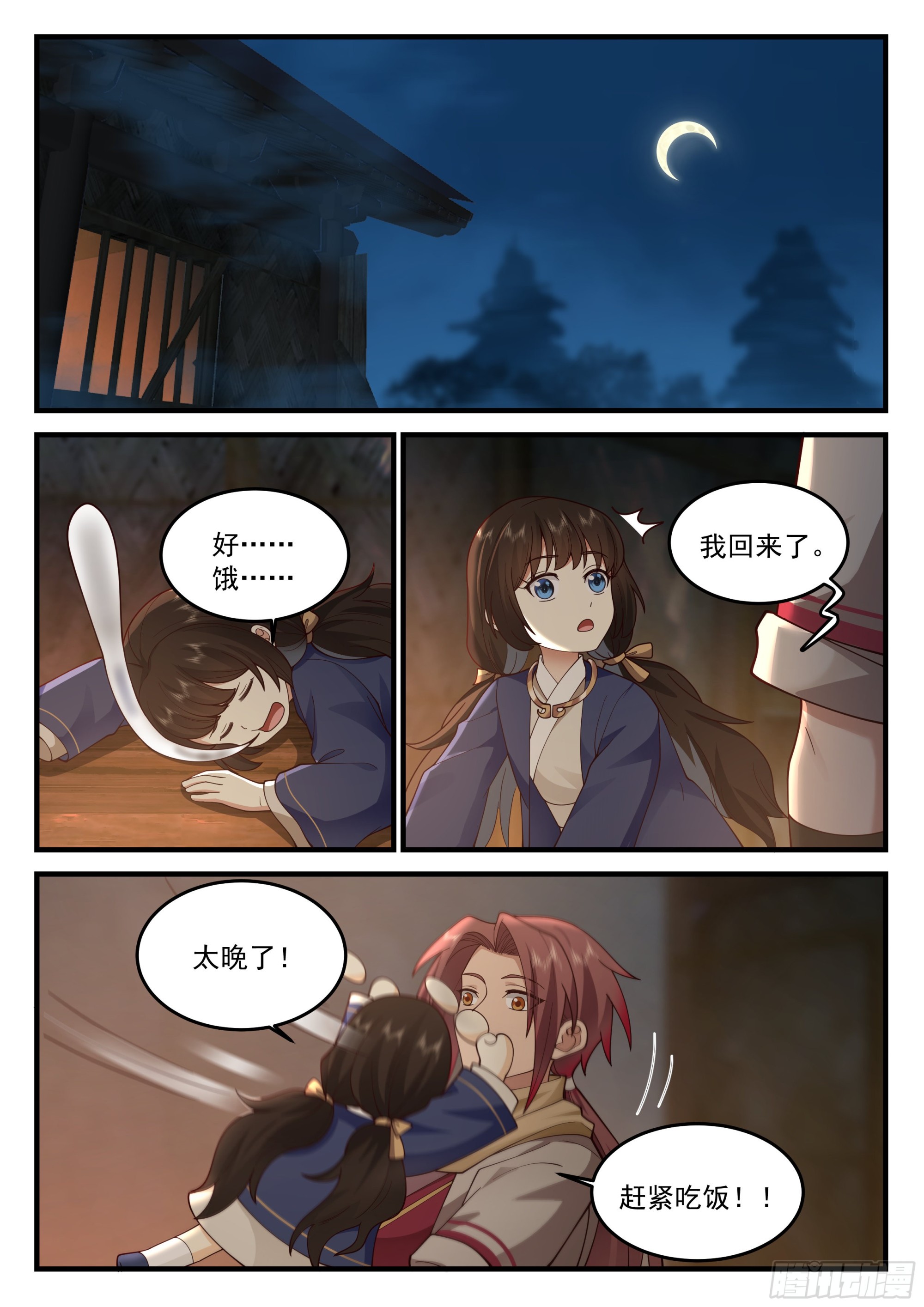 神宠又给我开挂了听书漫画,赠礼2图