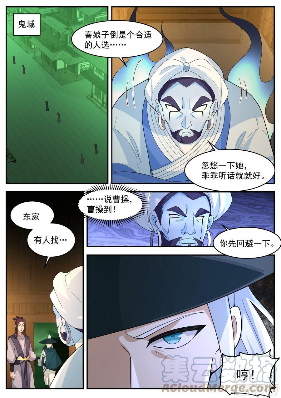 神宠又给我开挂了听书漫画,第三大境1图