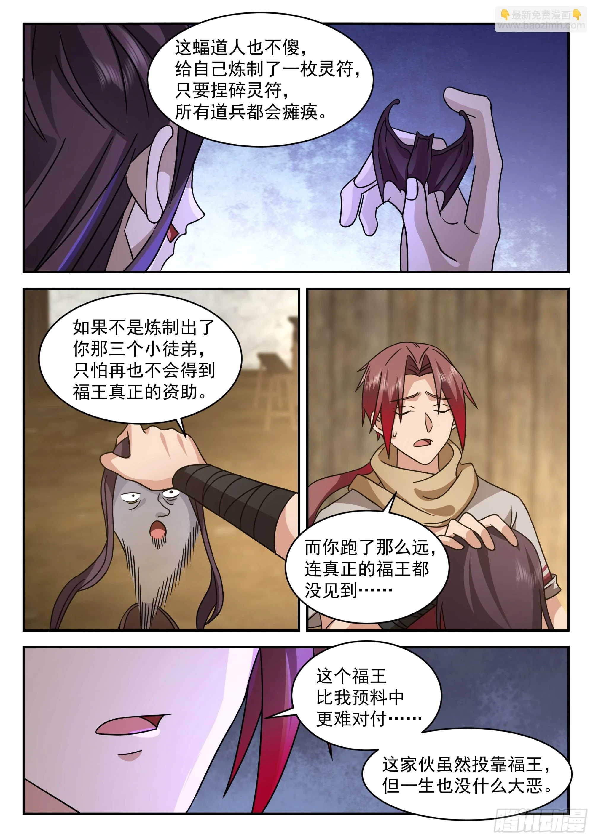 神宠又给我开挂了听书漫画,赚大了1图