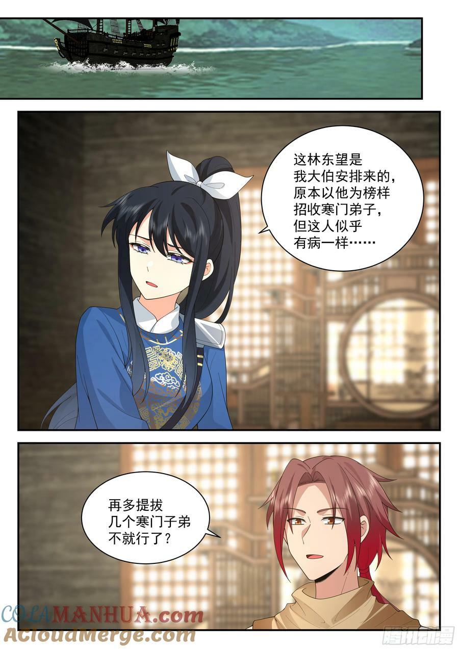 神宠又给我开挂了听书漫画,偷鸡不成蚀把米1图