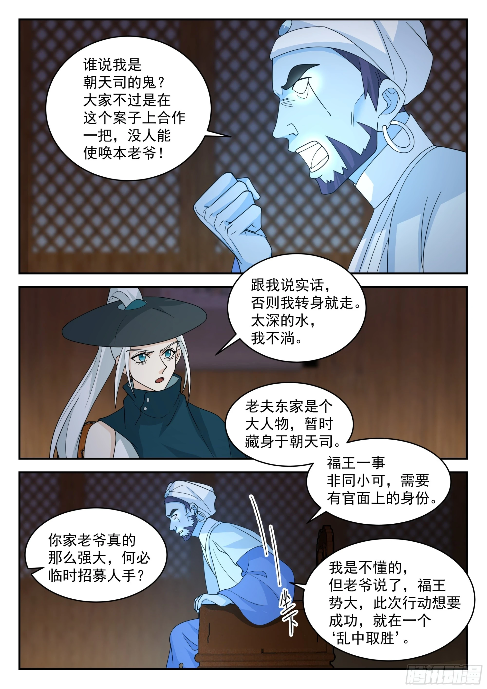 神宠又给我开挂了听书漫画,计划1图