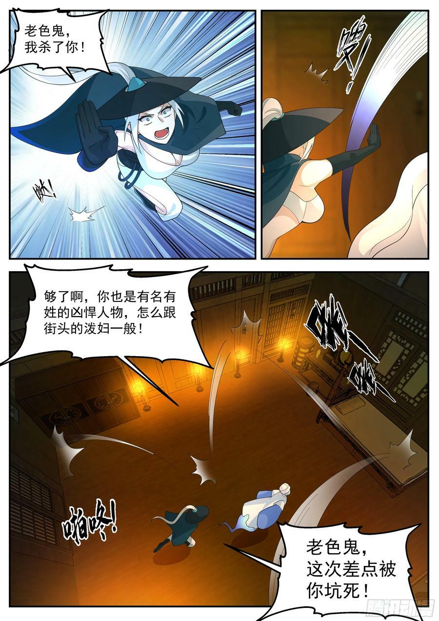 神宠又给我开挂了听书漫画,第三大境2图