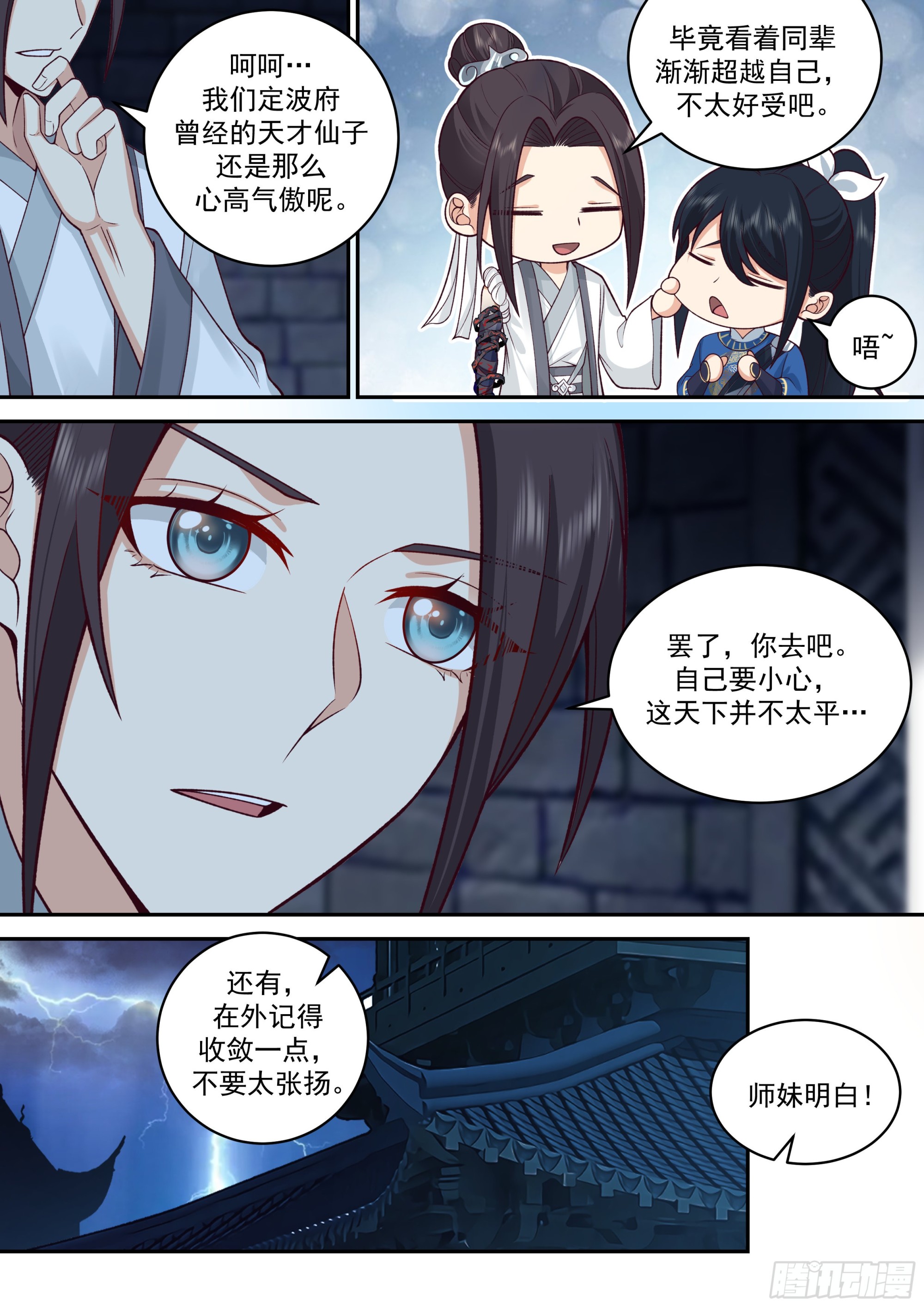 神宠又给我开挂了听书漫画,少女天降2图
