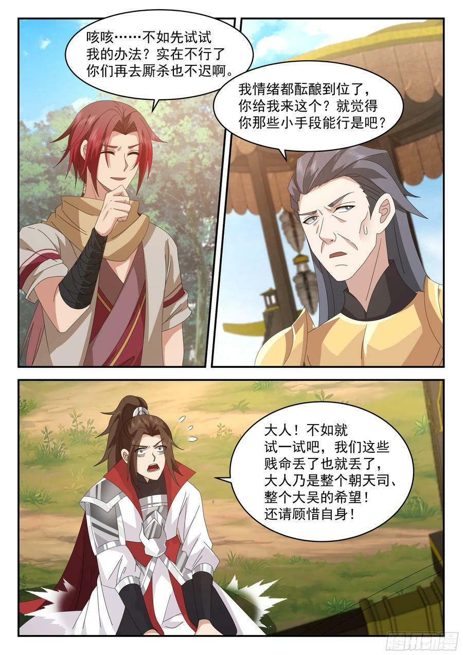 神宠又给我开挂了听书漫画,灌脑音2图