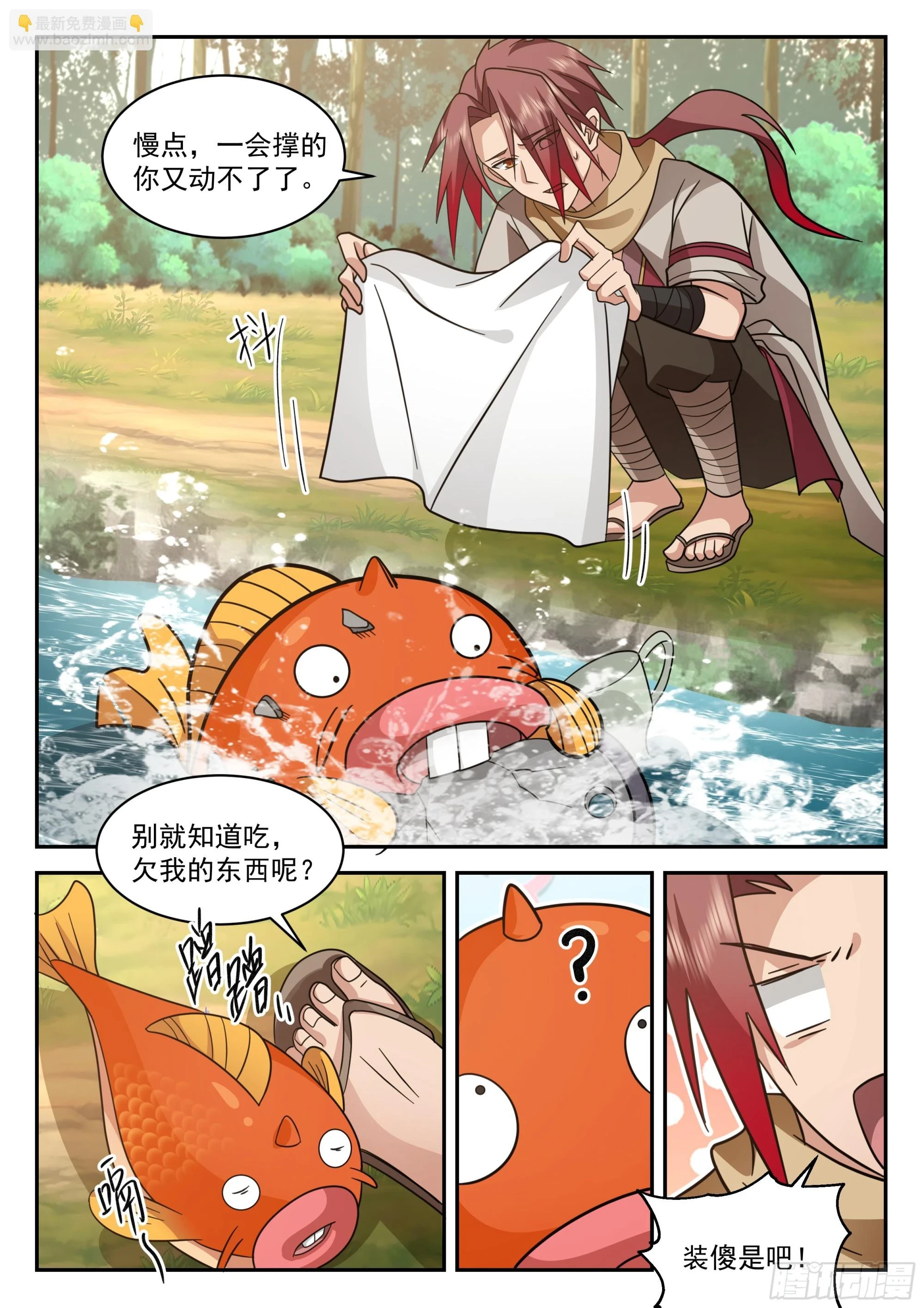 神宠又给我开挂了听书漫画,赚大了2图