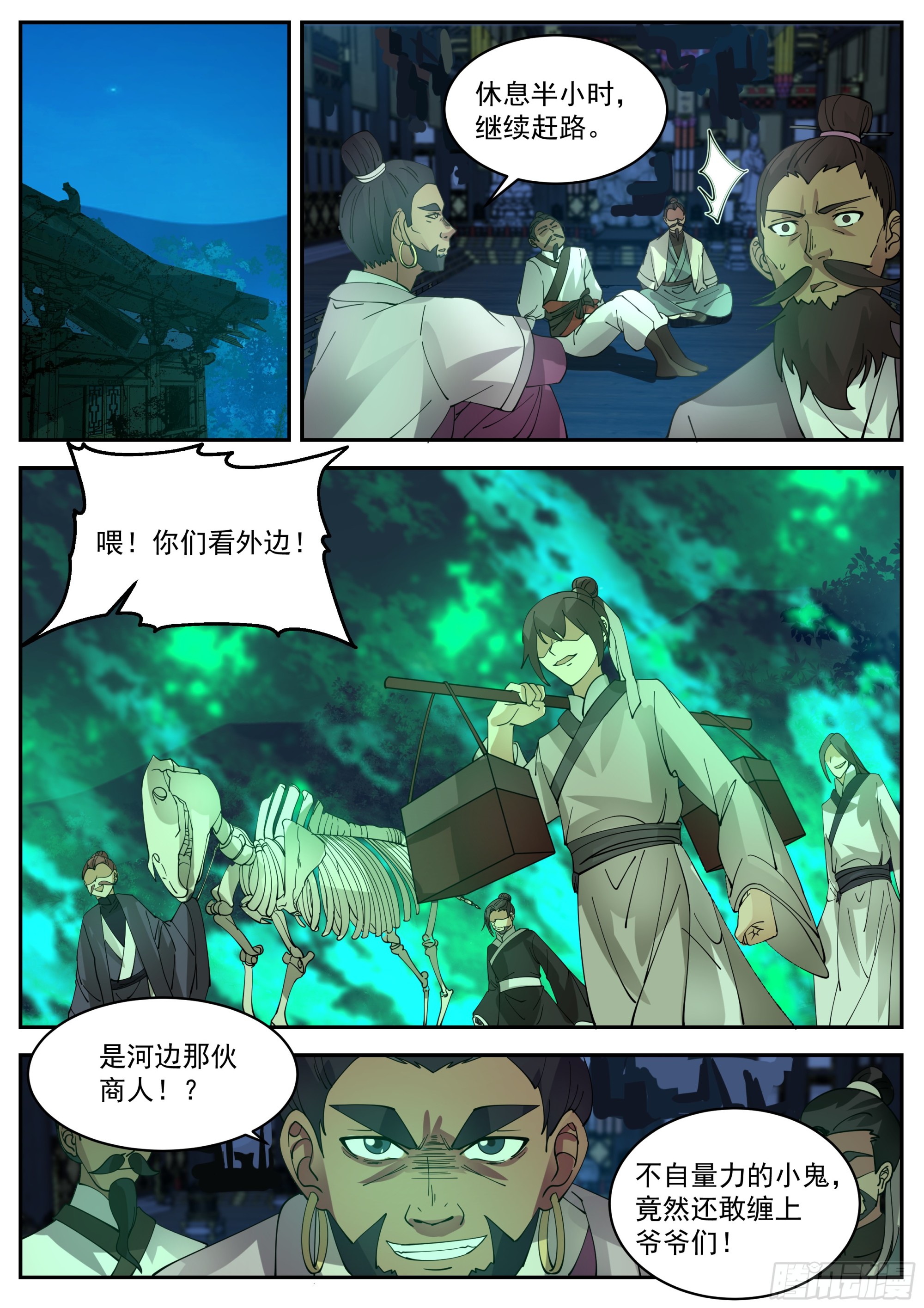 神宠又给我开挂了听书漫画,开始搞事2图
