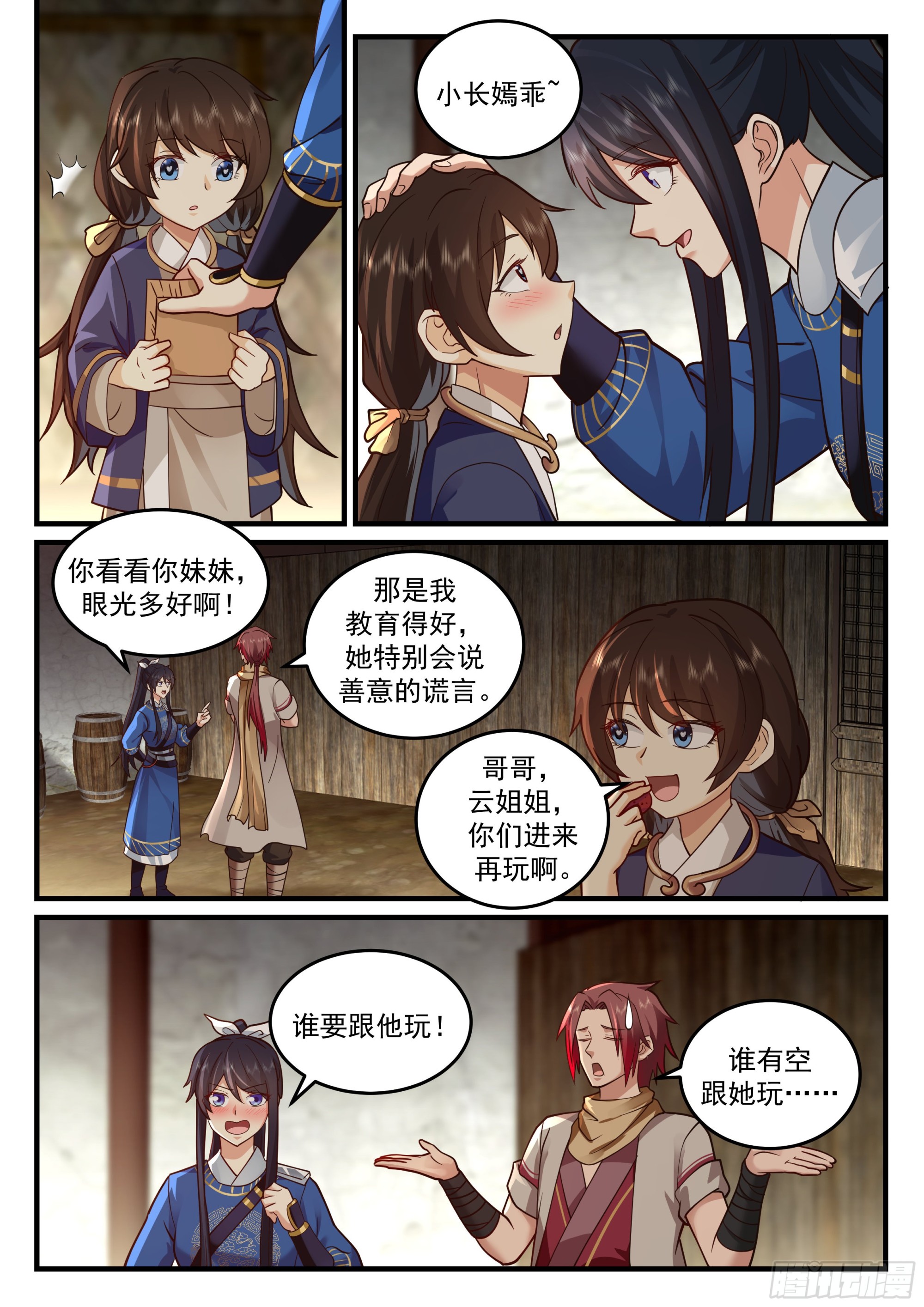 神宠又给我开挂了听书漫画,突生变故1图