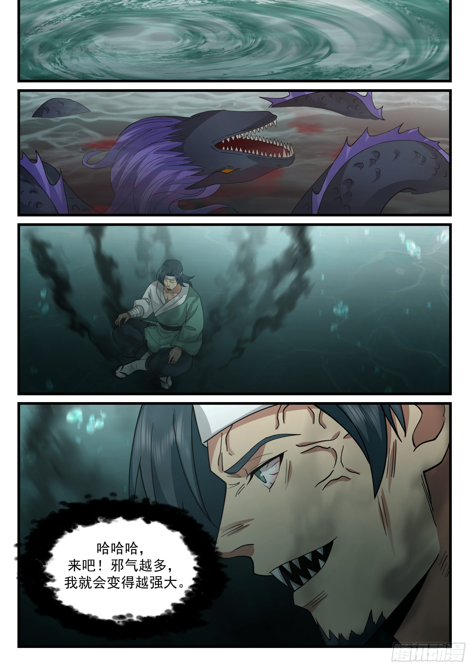 神宠又给我开挂了听书漫画,毛阿大2图