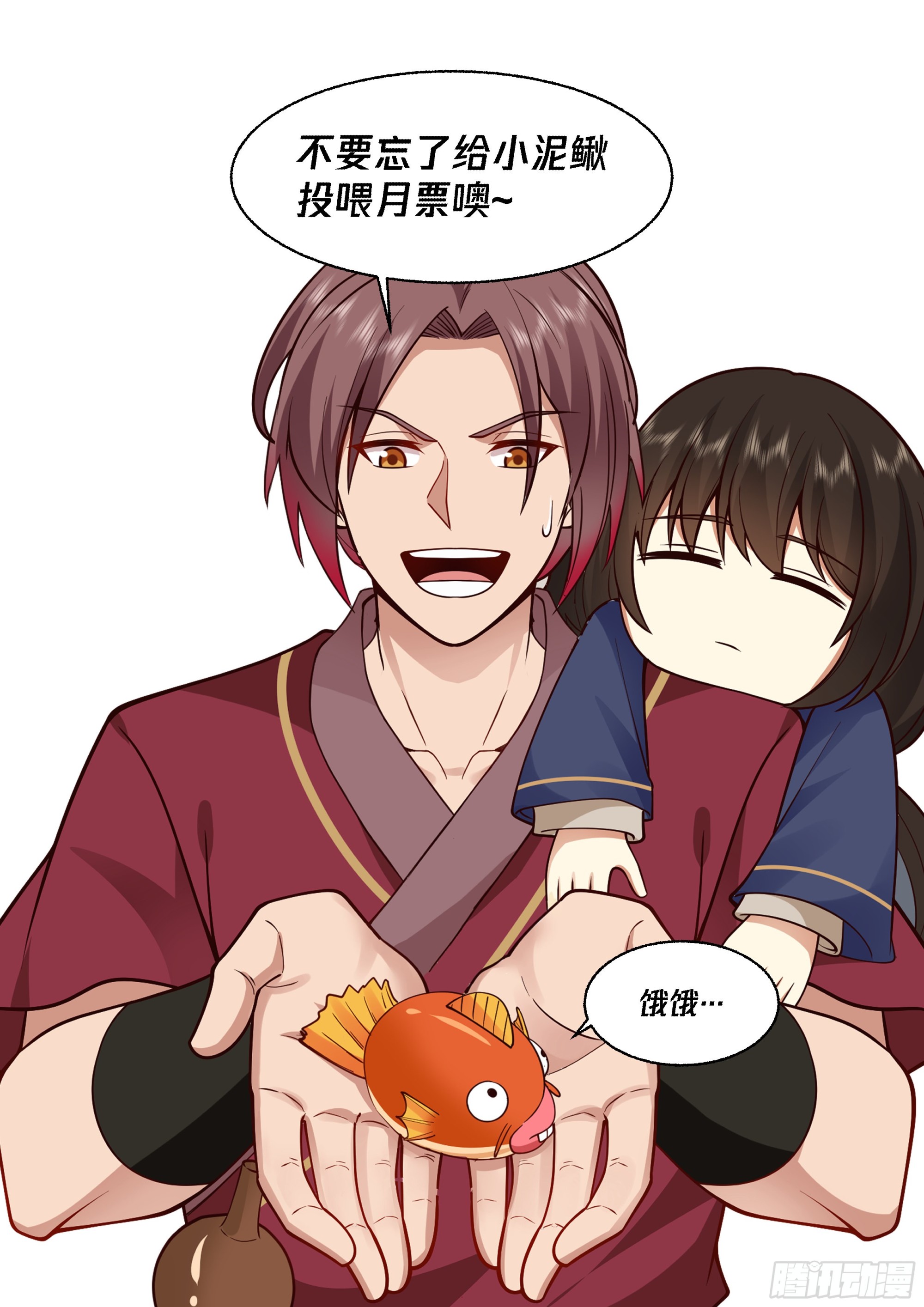 神宠又给我开挂了漫画,前朝妖官1图