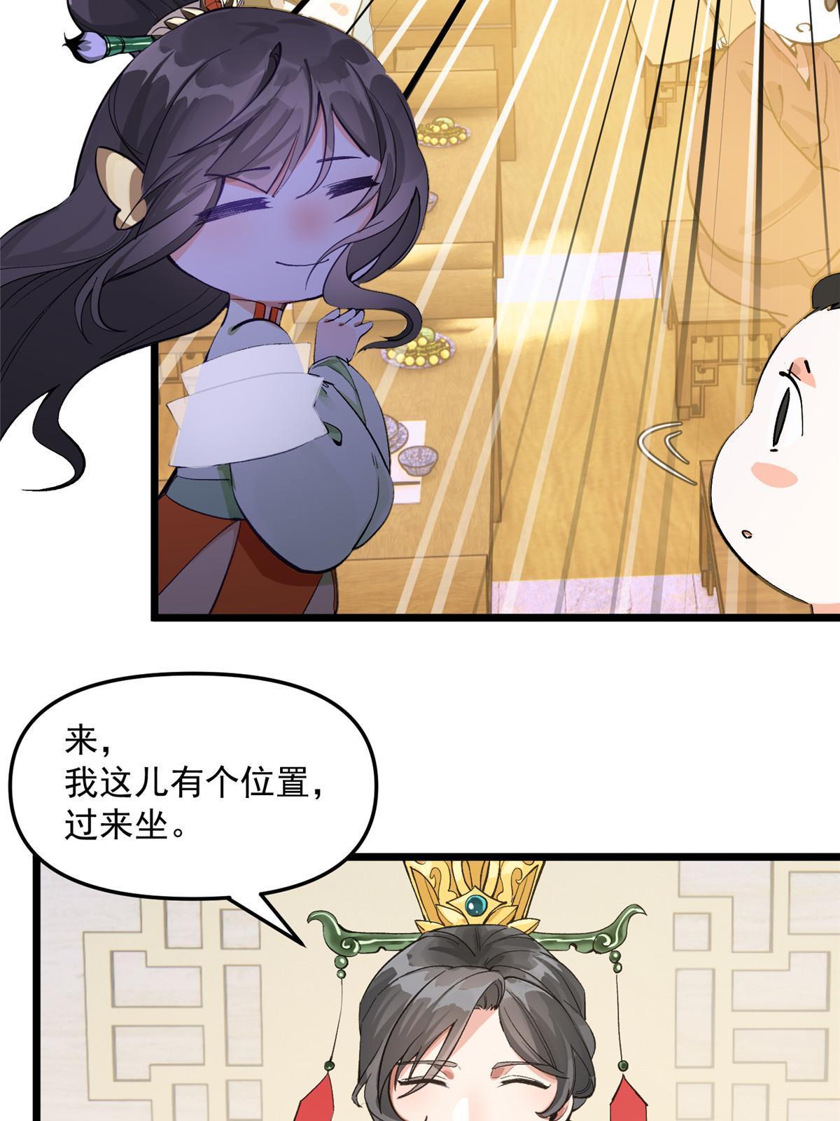 冰山上神求放过全文免费阅读漫画,04 瑶姬，毒蛇般的女人1图