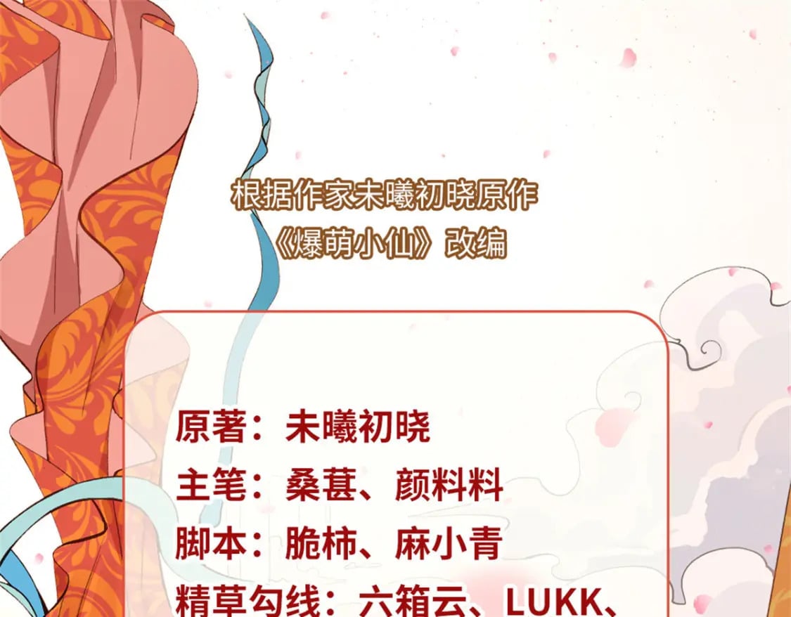 冰山上神求放过漫画,99 神女与青鸟1图