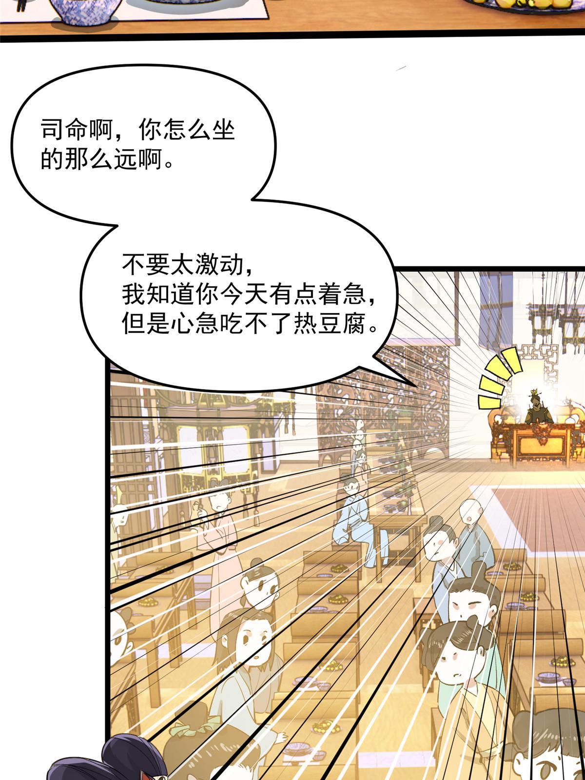 冰山上神求放过全文免费阅读漫画,04 瑶姬，毒蛇般的女人2图