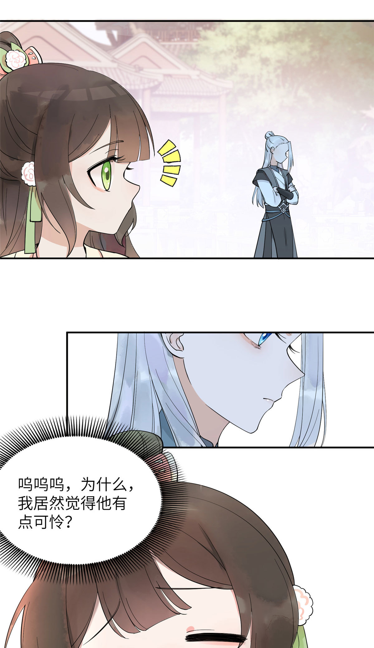 冰山上神求放过漫画,13 就要教训你这小屁孩2图