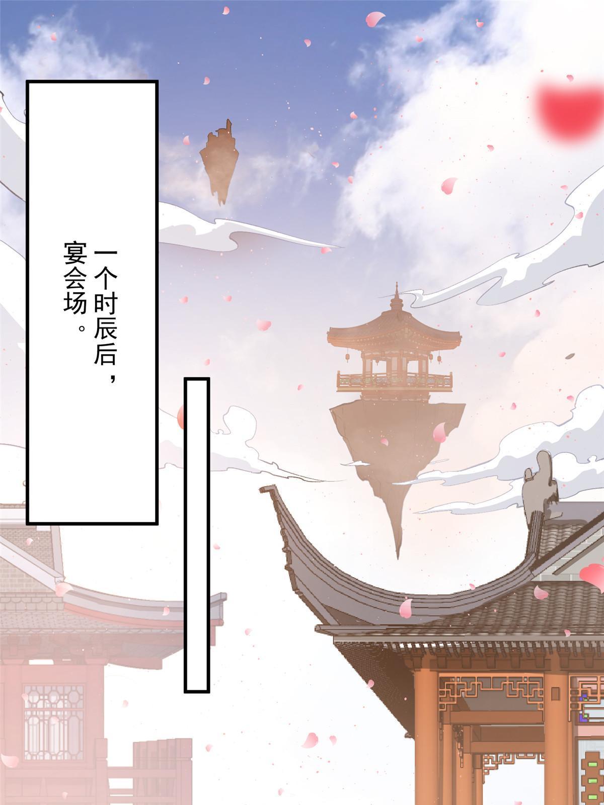 冰山上神求放过漫画,04 瑶姬，毒蛇般的女人1图
