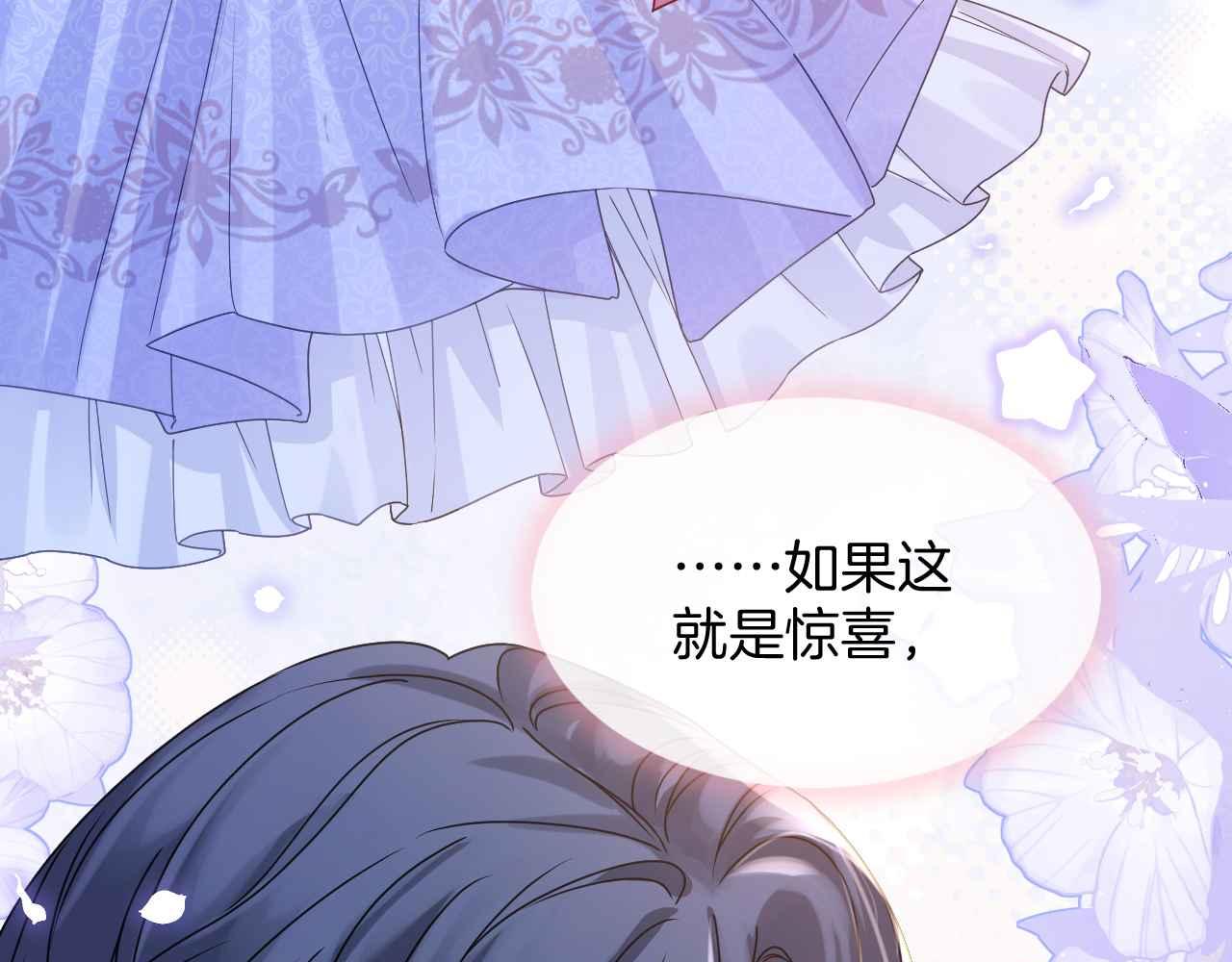 黑化公爵攻略计划免费漫画,第31话 礼物1图