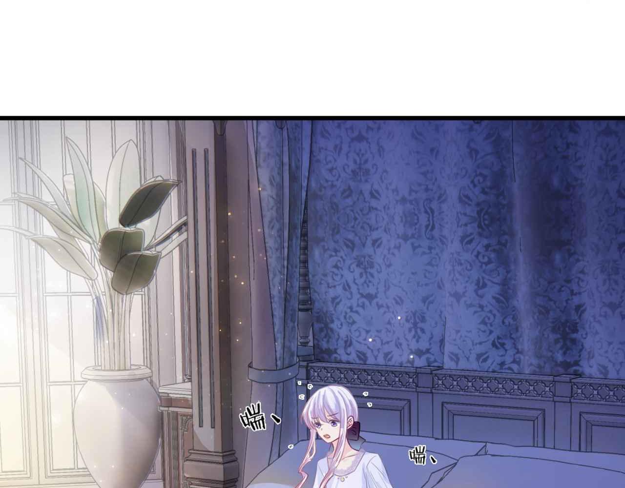 黑化公爵攻略计划免费漫画,第6话 穿这么少1图
