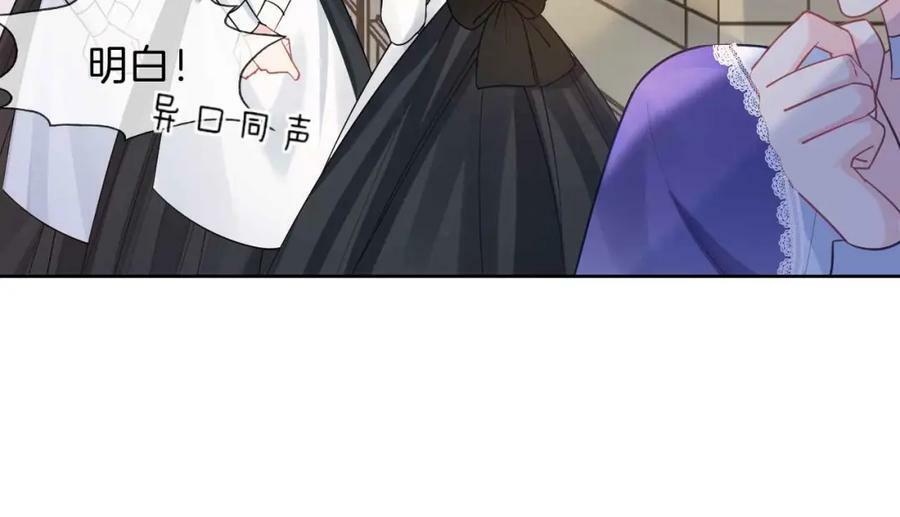 黑化公爵攻略手册全文免费阅读漫画,第41话 左拥右抱2图