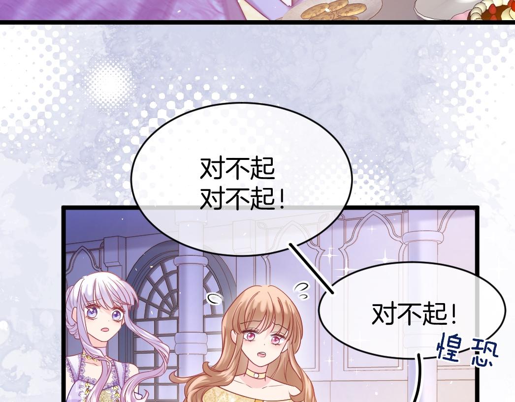 黑化公爵攻略计划免费漫画,第26话 邀你共舞2图