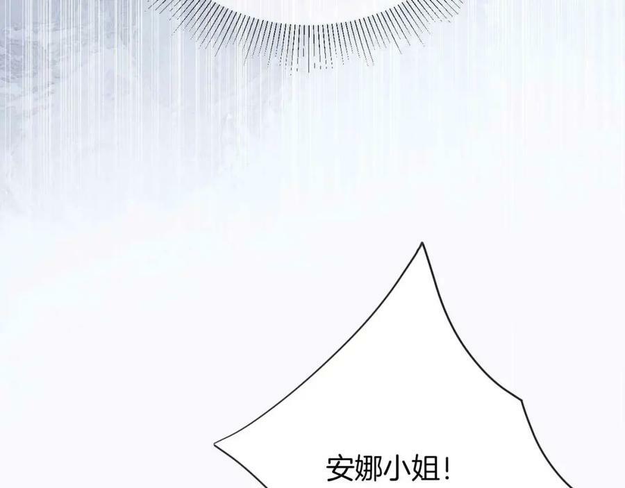 黑化公爵攻略计划漫画,第42话 魔女1图