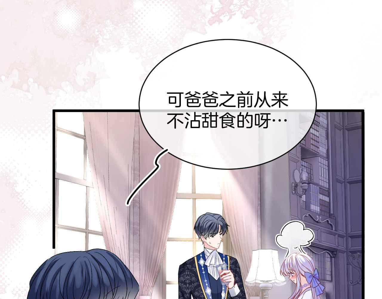 黑化公爵攻略计划免费漫画,第23话 英雄2图