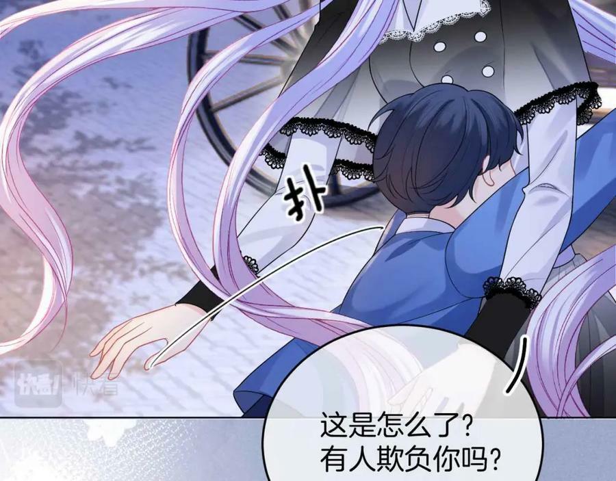 黑化公爵攻略计划免费漫画,第40话 女主人1图