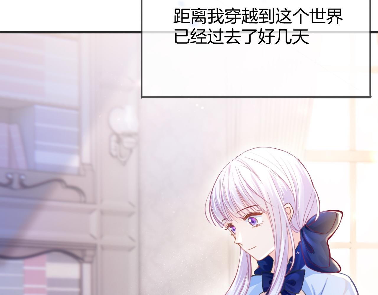 黑化公爵攻略手册全文免费阅读漫画,第2话 收服萌宝2图