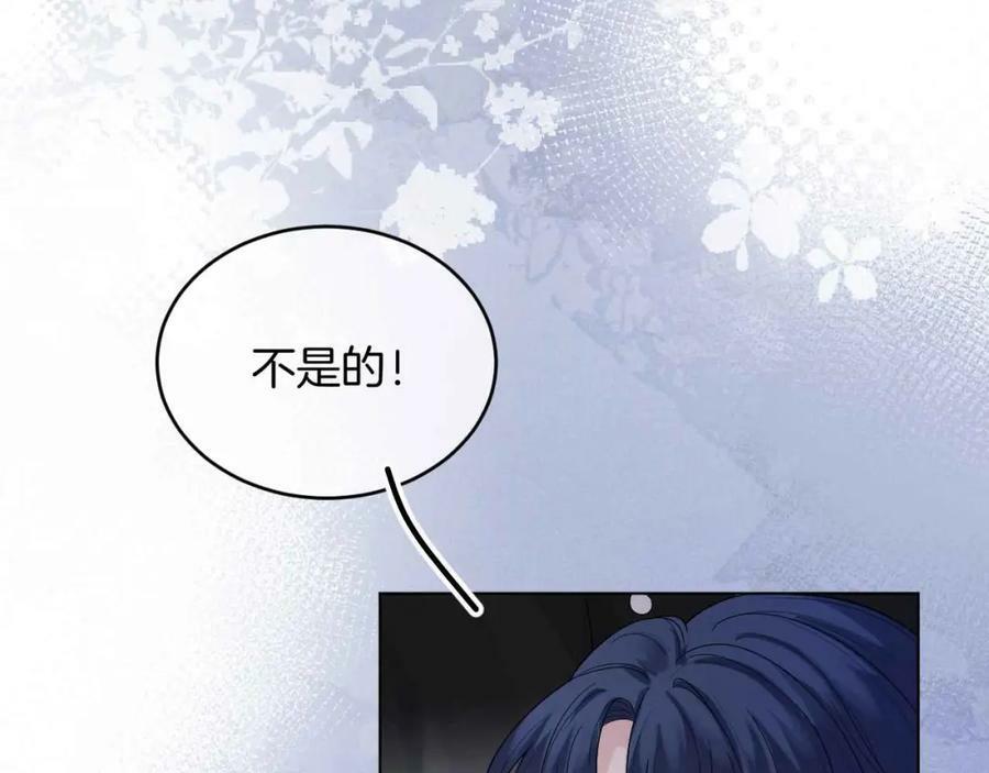 黑化公爵攻略计划免费漫画,第40话 女主人2图