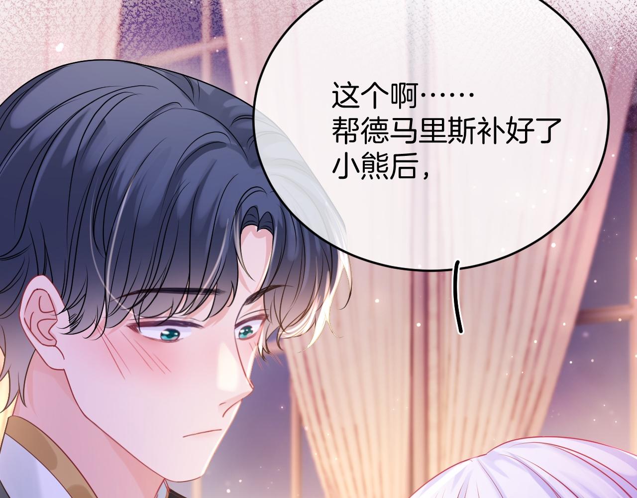 黑化公爵攻略计划免费漫画,第32话 心意1图