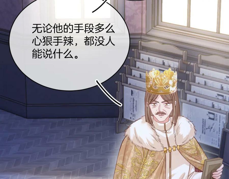 黑化公爵攻略计划免费漫画,第47话 实验1图