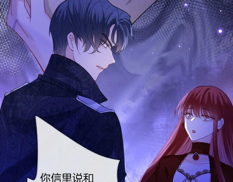 黑化公爵攻略计划免费漫画,第46话 巨变1图