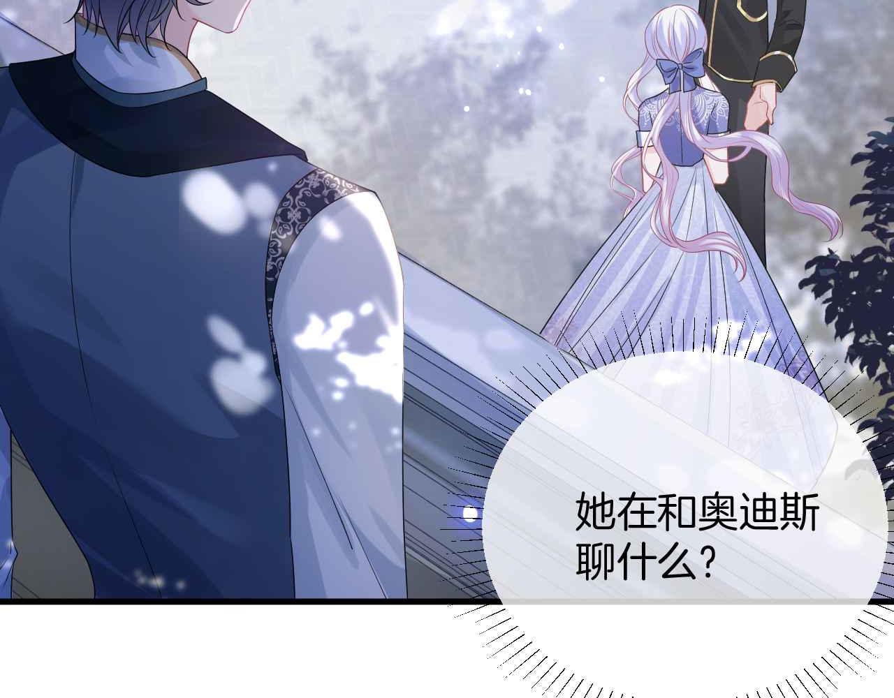 黑化公爵攻略计划免费漫画,第30话 寂寞1图