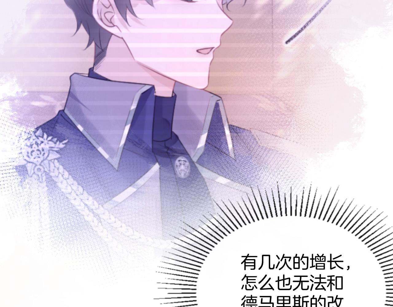 黑化公爵攻略计划免费漫画,第21话 劝说2图