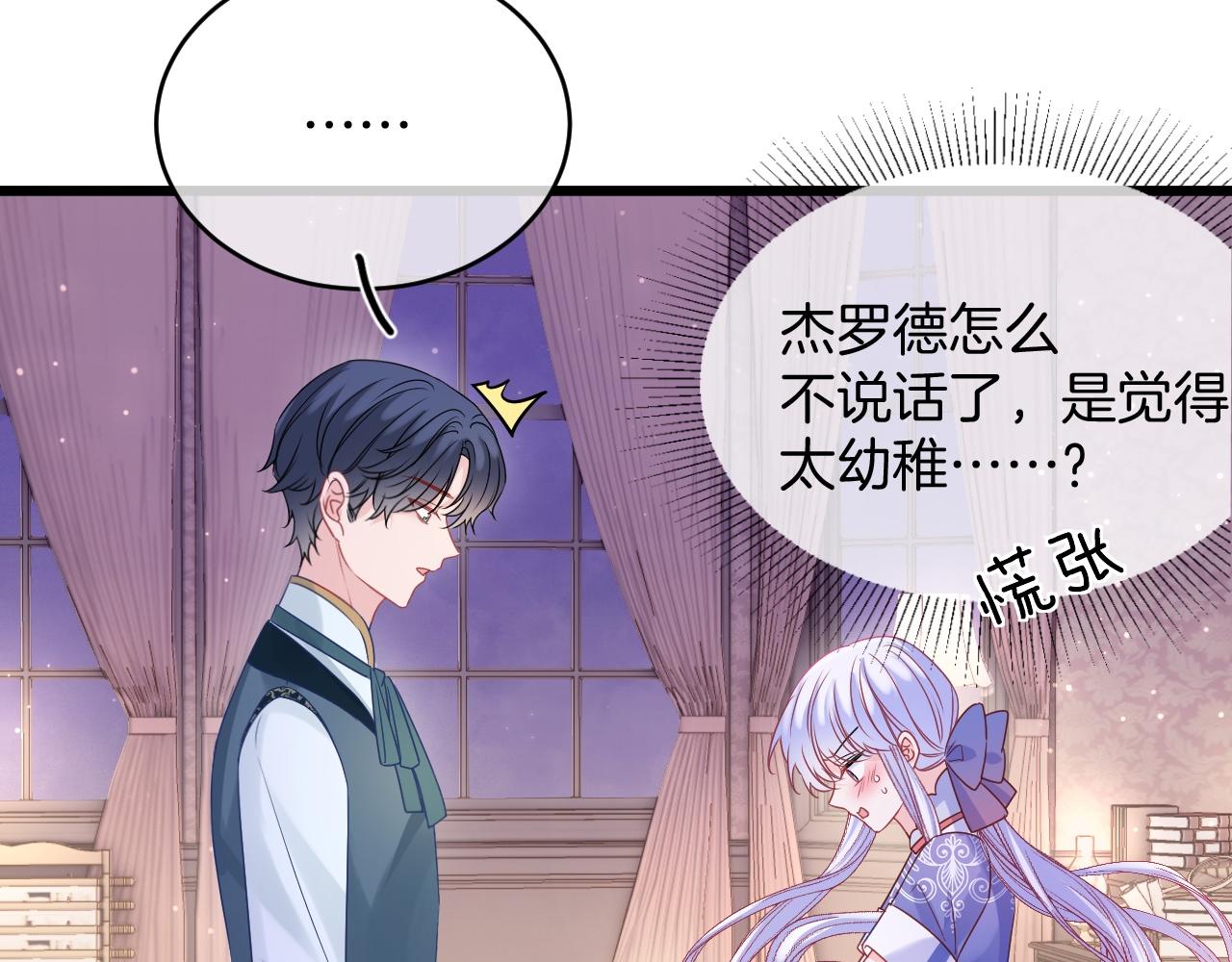 黑化公爵攻略计划免费漫画,第32话 心意2图