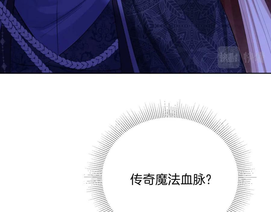 黑化公爵攻略计划免费漫画,第46话 巨变1图