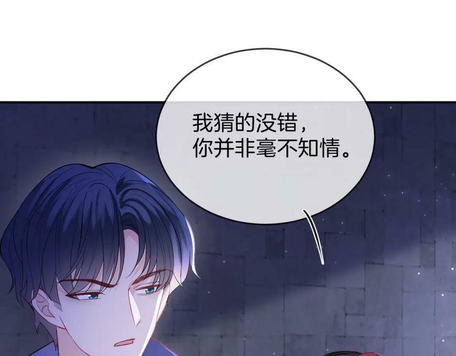黑化公爵攻略计划免费漫画,第46话 巨变2图