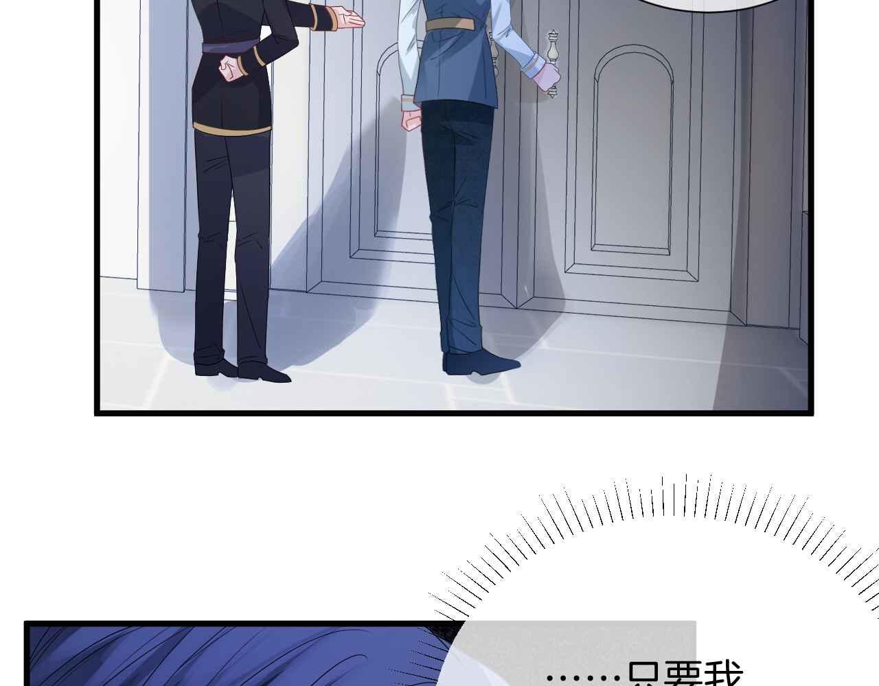 黑化公爵攻略计划免费漫画,第30话 寂寞2图