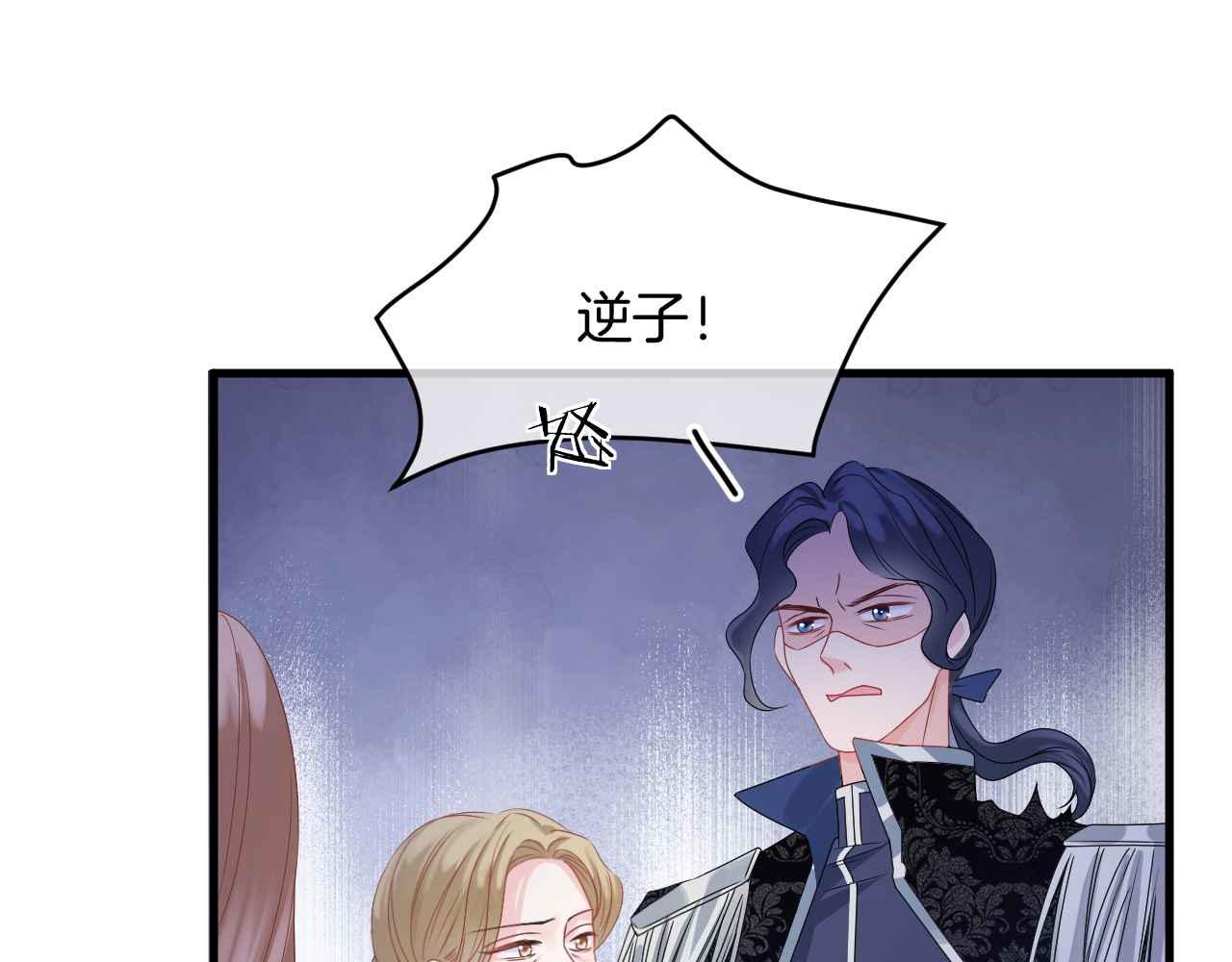 黑化公爵攻略计划免费漫画,第27话 紧拥1图