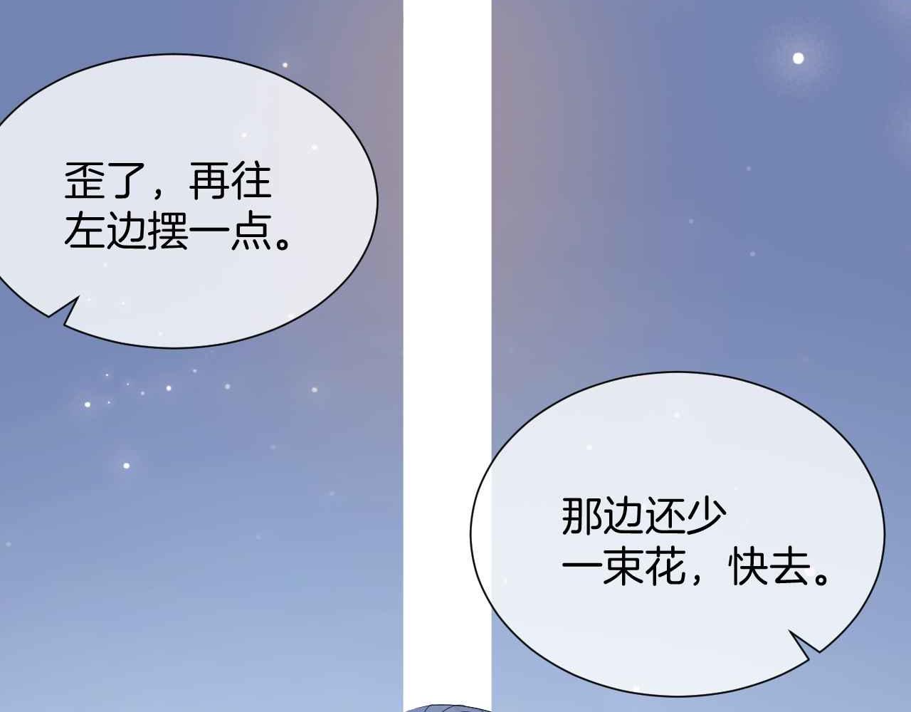黑化公爵攻略计划免费漫画,第30话 寂寞1图