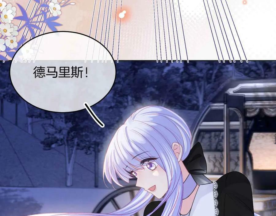 黑化公爵攻略计划免费漫画,第40话 女主人2图