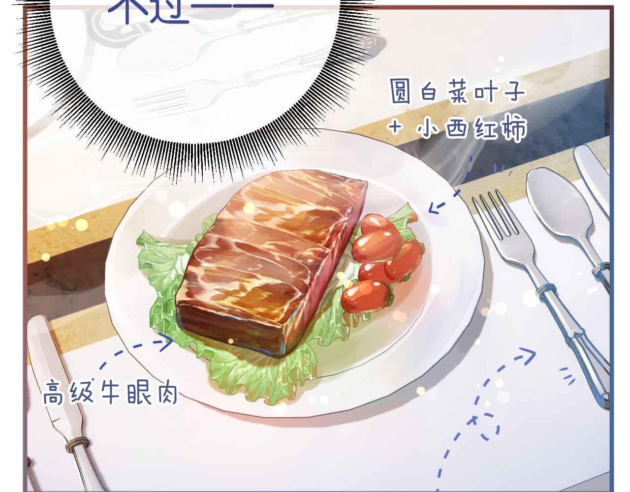 黑化公爵攻略计划免费漫画,第7话 改变走向2图