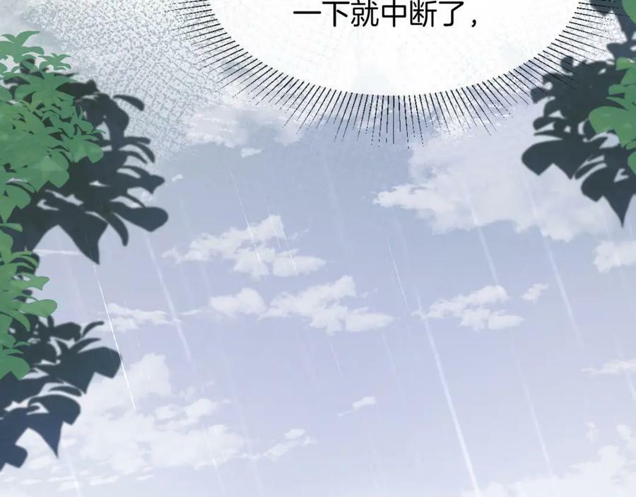 黑化公爵攻略计划免费漫画,第48话 救援1图
