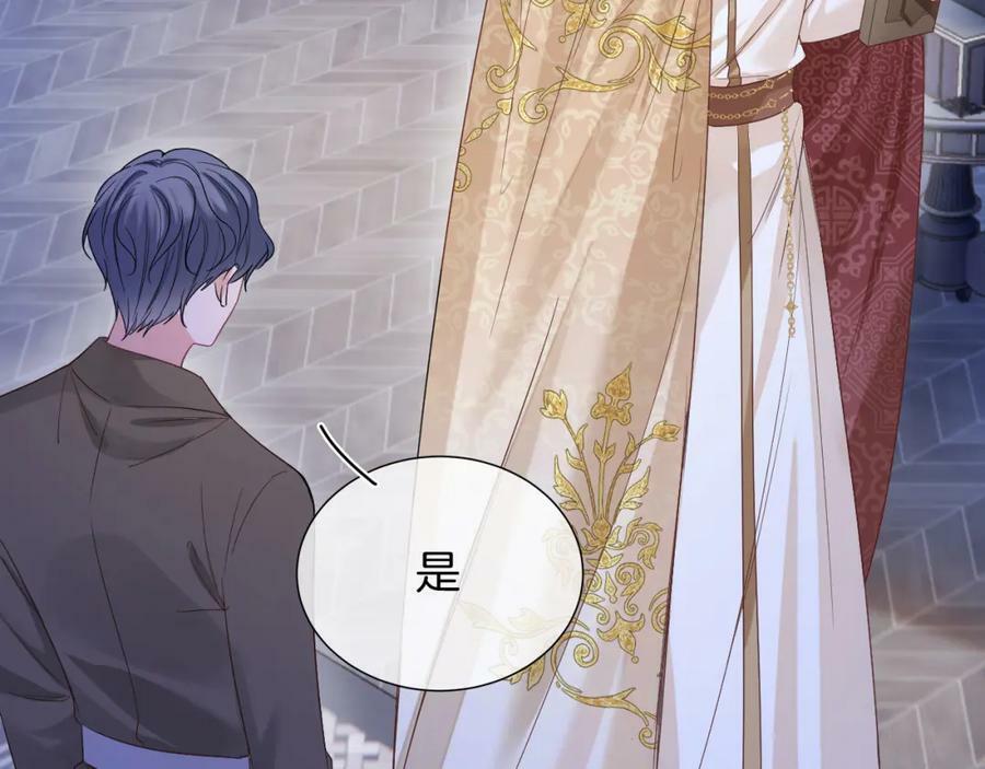 黑化公爵攻略计划免费漫画,第47话 实验2图