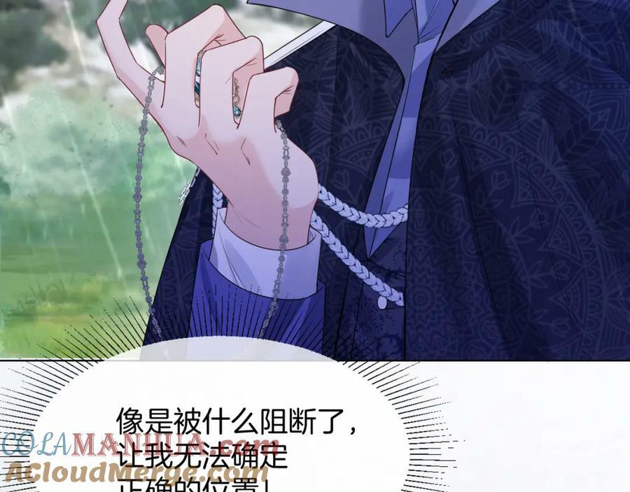 黑化公爵攻略计划免费漫画,第48话 救援1图
