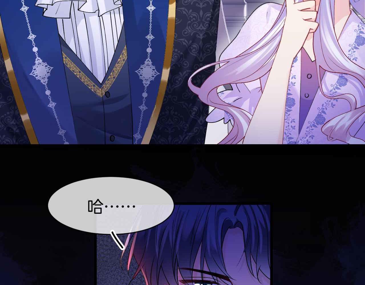 黑化公爵攻略计划免费漫画,第22话 用一个杯子1图